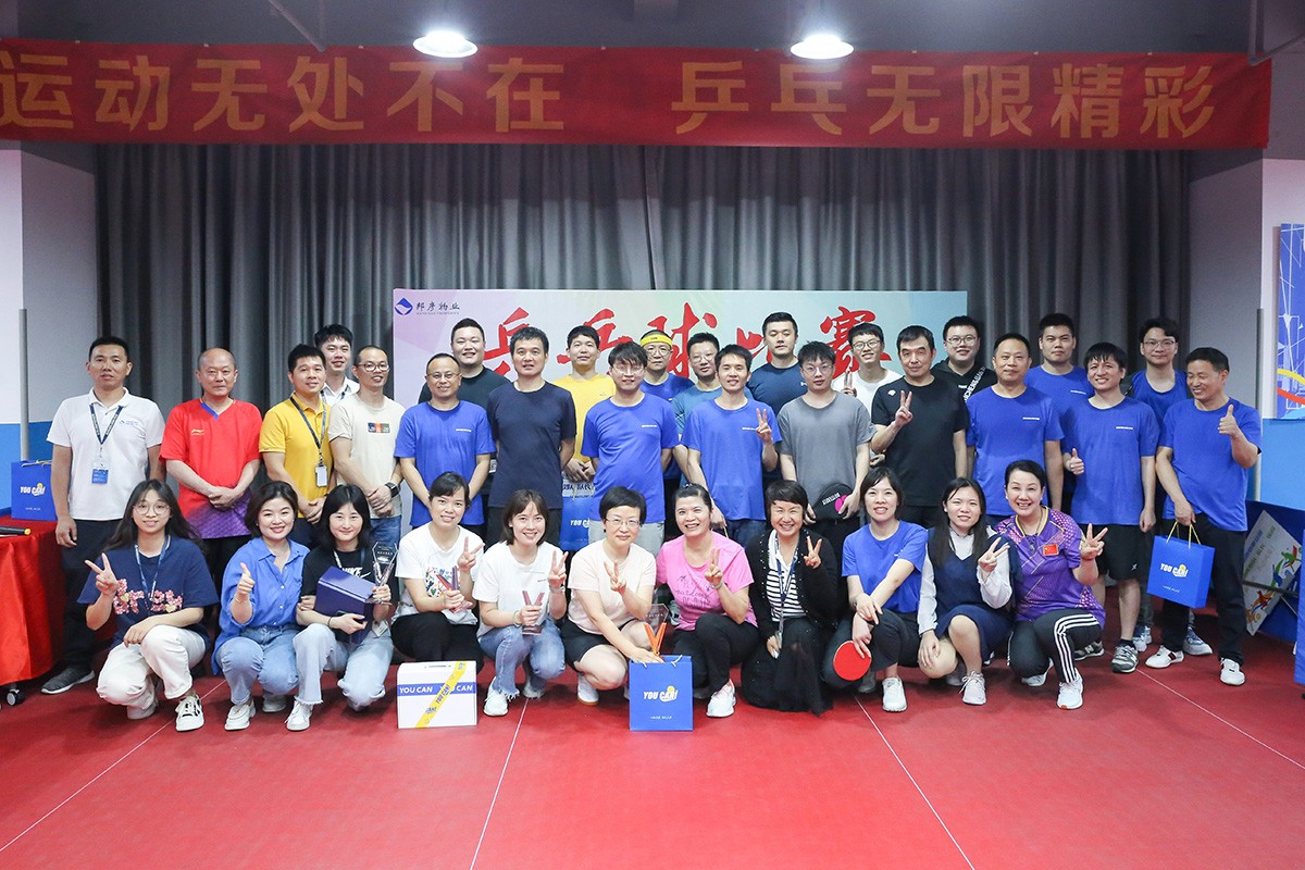 健康生活，快乐工作 | bbin宝盈技术“运动无处不在·乒乓无限精彩”乒乓球友谊赛成功举办