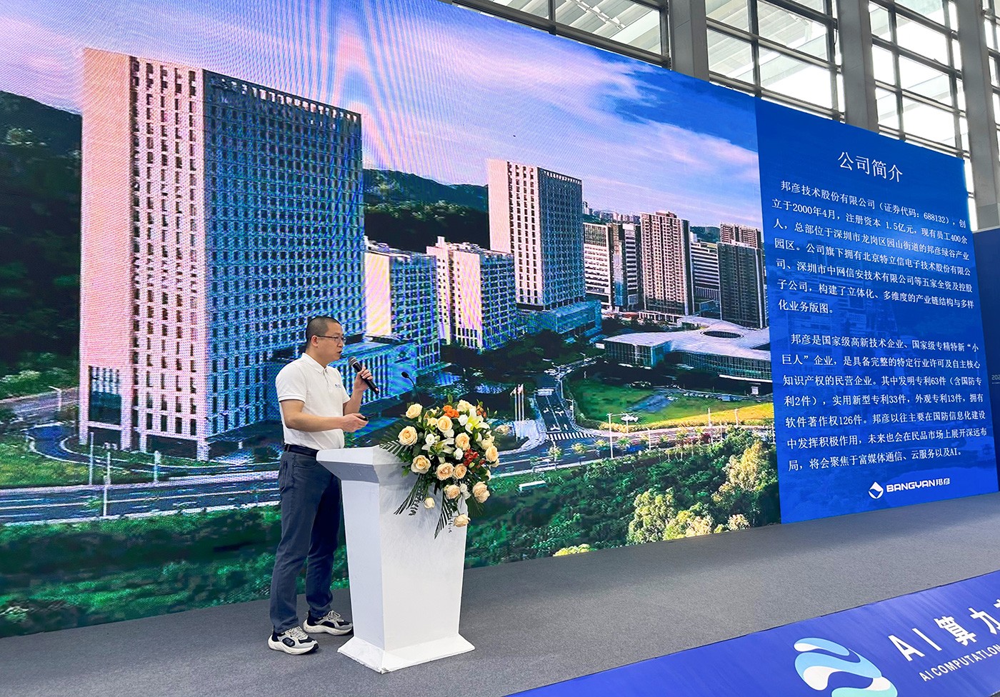 bbin宝盈云PC：开启智能办公新时代