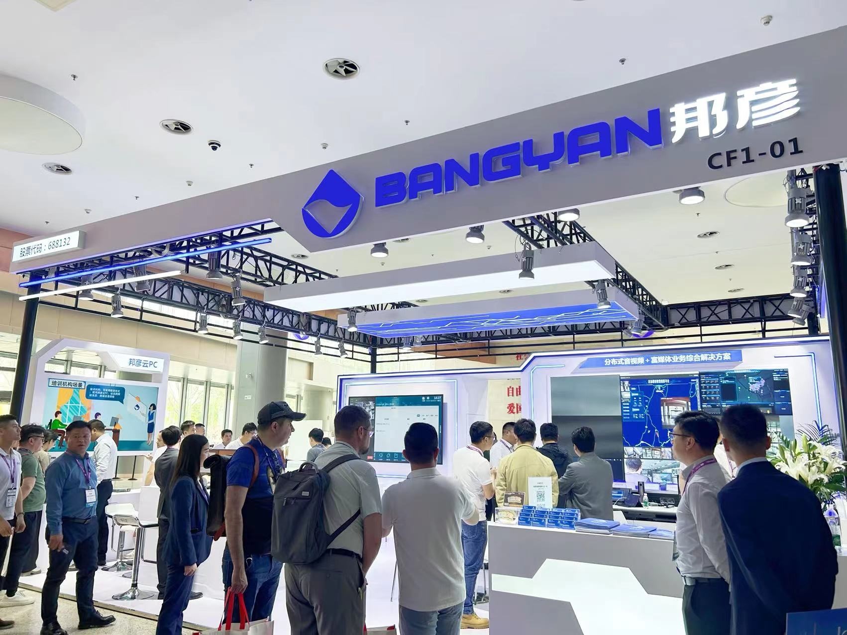 bbin宝盈技术亮相北京InfoComm China展会，开启行业变革新纪元