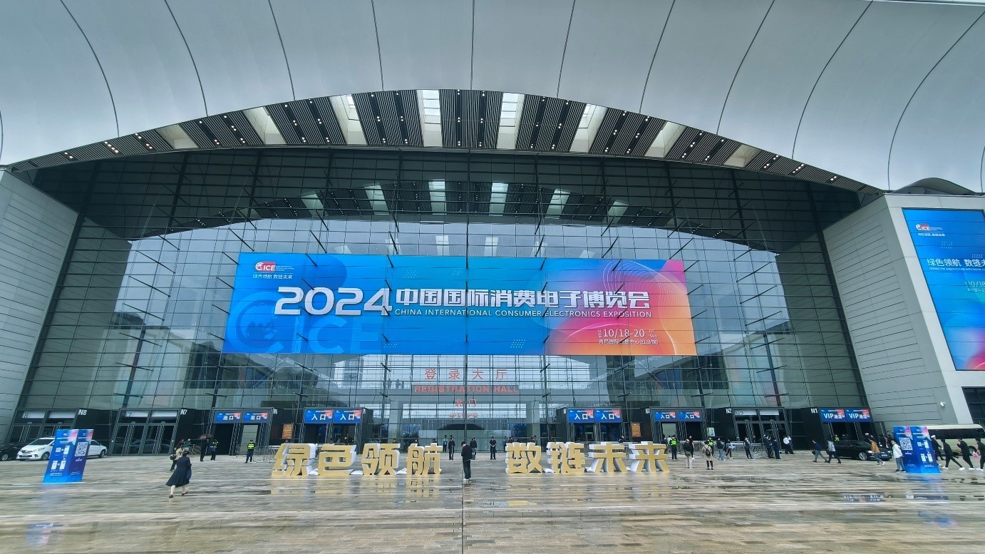 bbin宝盈云PC闪耀2024中国国际消费电子博览会，引领科技新潮流