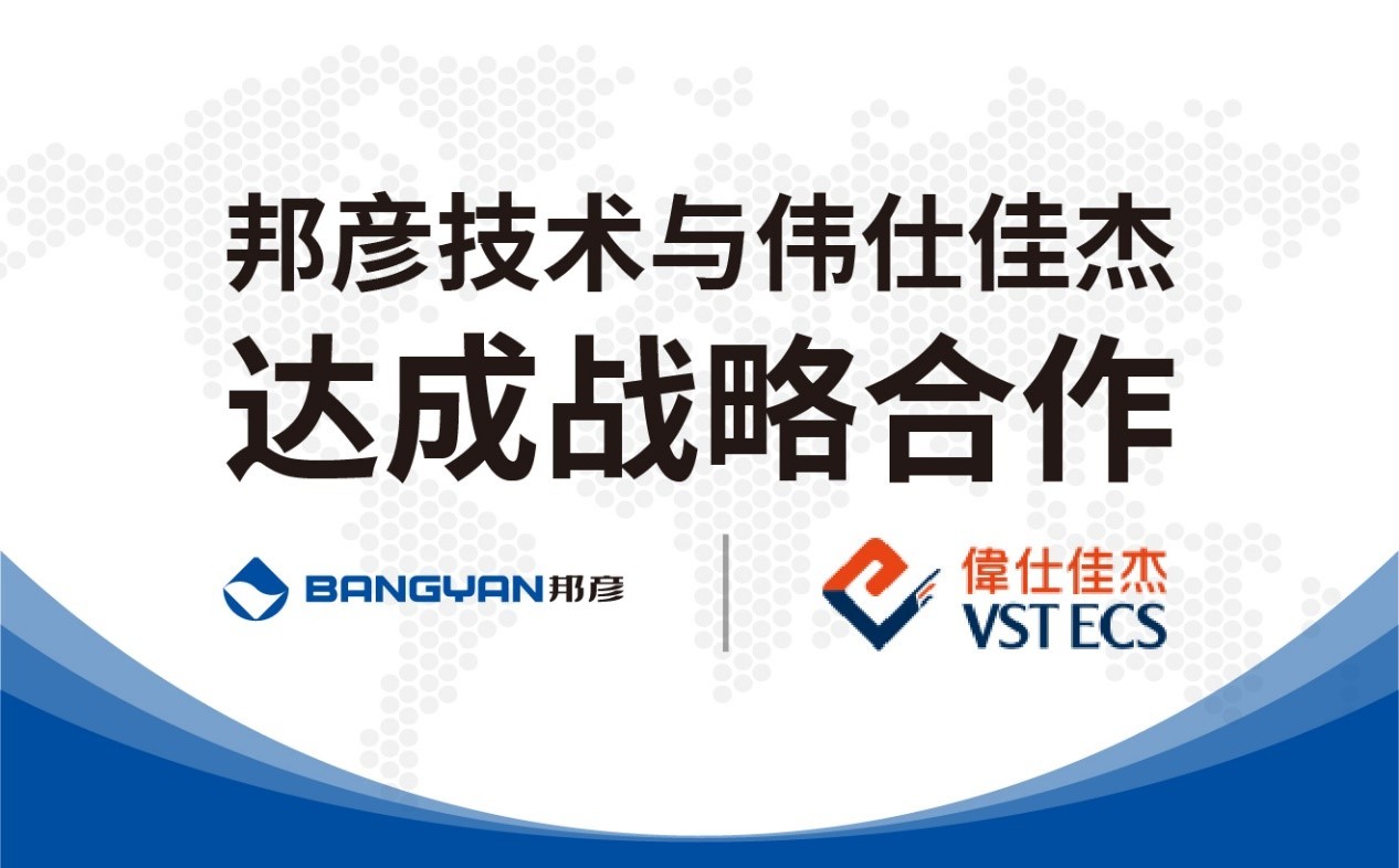 bbin宝盈技术与伟仕佳杰达成战略合作 共拓云PC产品市场
