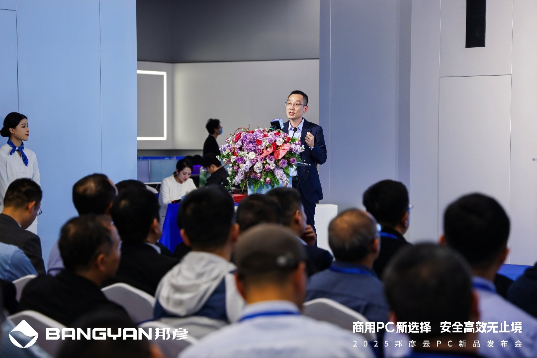 2-bbin宝盈技术副总裁兼云PC产品线总裁蒋友华发布云PC产品.jpg