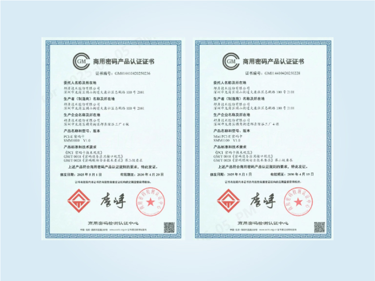bbin宝盈技术信安产品成功获得商密认证，引领行业安全合规新高度